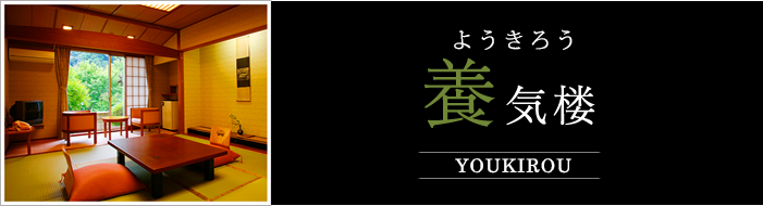 お部屋 | 伊豆天城温泉郷 吉奈温泉 御宿 さか屋 ｜ 公式サイト